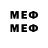 Меф 4 MMC ATG 255