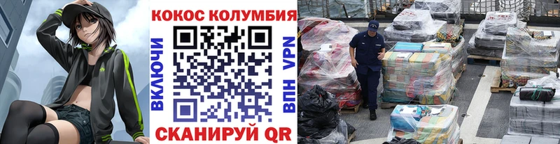COCAIN Columbia  omg онион  Починок  цены наркотик 