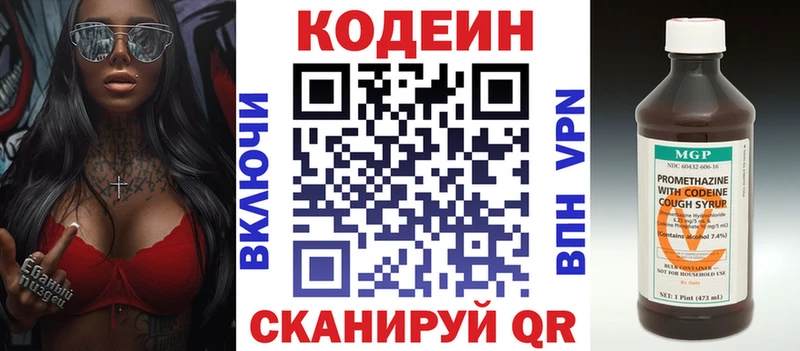 Кодеиновый сироп Lean напиток Lean (лин)  где можно купить   Починок 