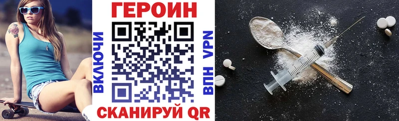 Героин афганец Починок