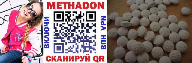 МЕТАДОН кристалл  Починок 